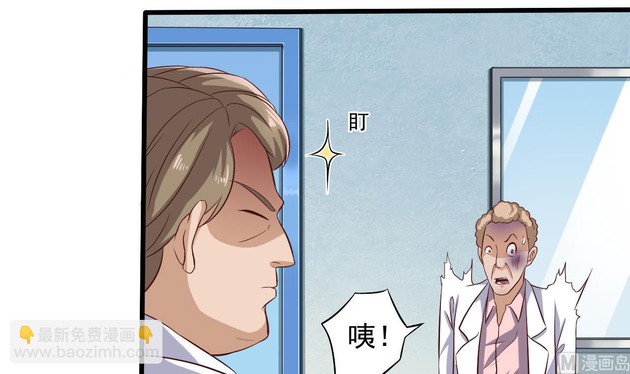 地府開發商 - 第66話 腎源找到了 - 7