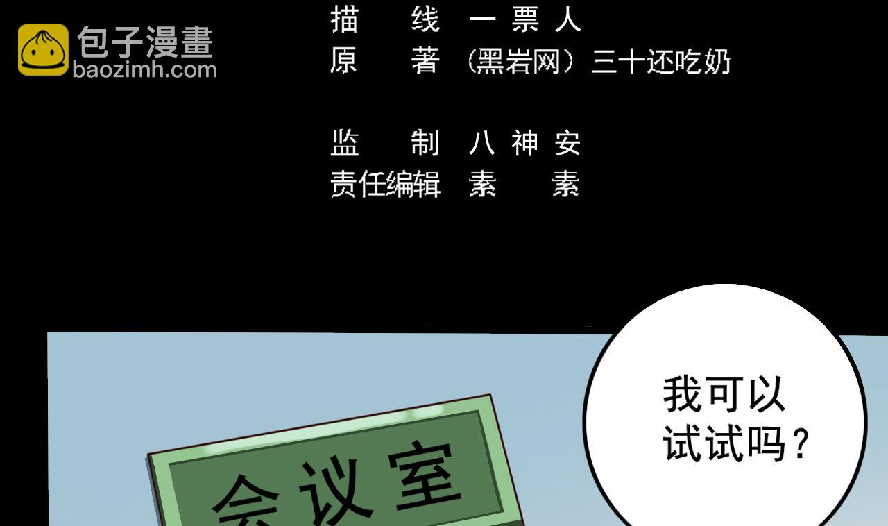 地府開發商 - 第66話 腎源找到了 - 5