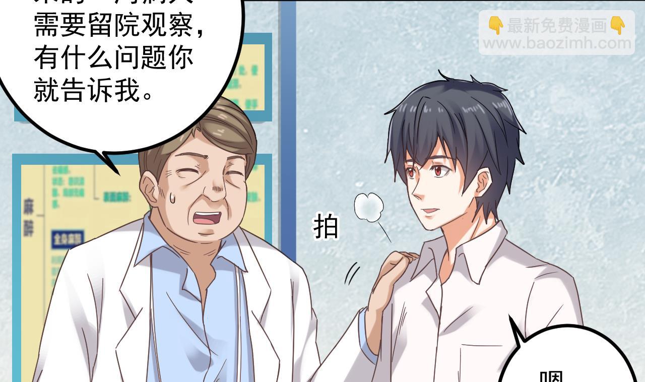 地府開發商 - 第68話 有人搞事情(1/2) - 6