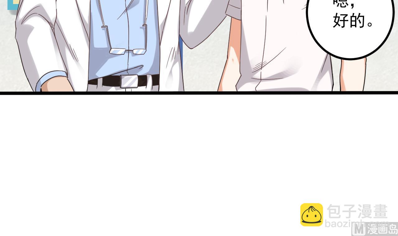 地府開發商 - 第68話 有人搞事情(1/2) - 7