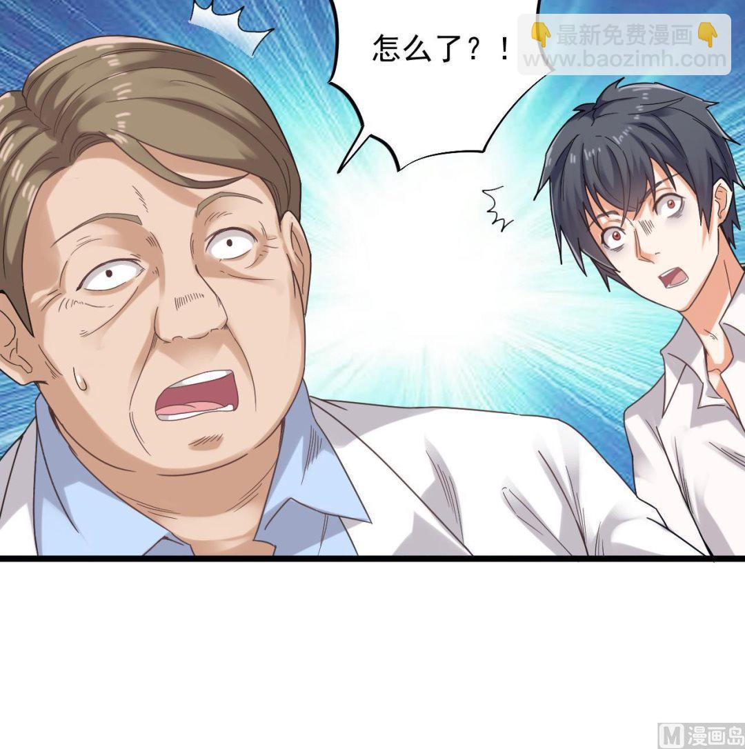 地府開發商 - 第68話 有人搞事情(1/2) - 2