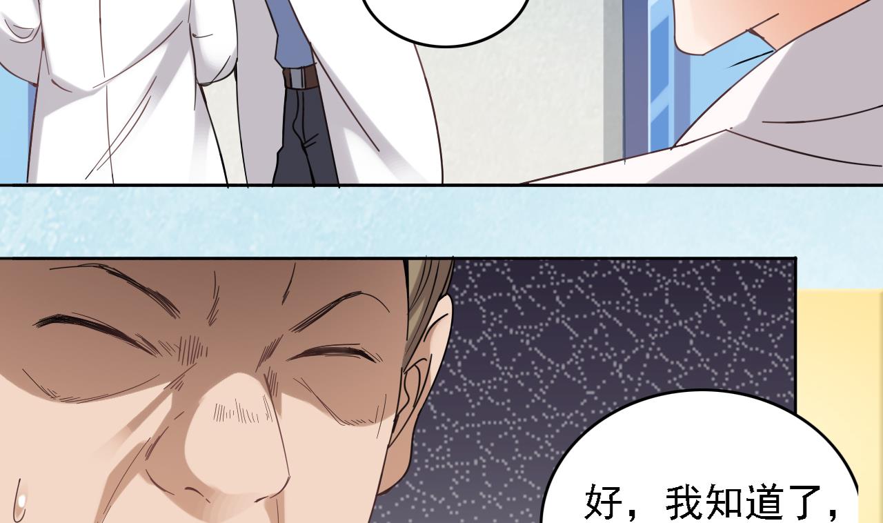 地府開發商 - 第68話 有人搞事情(1/2) - 2