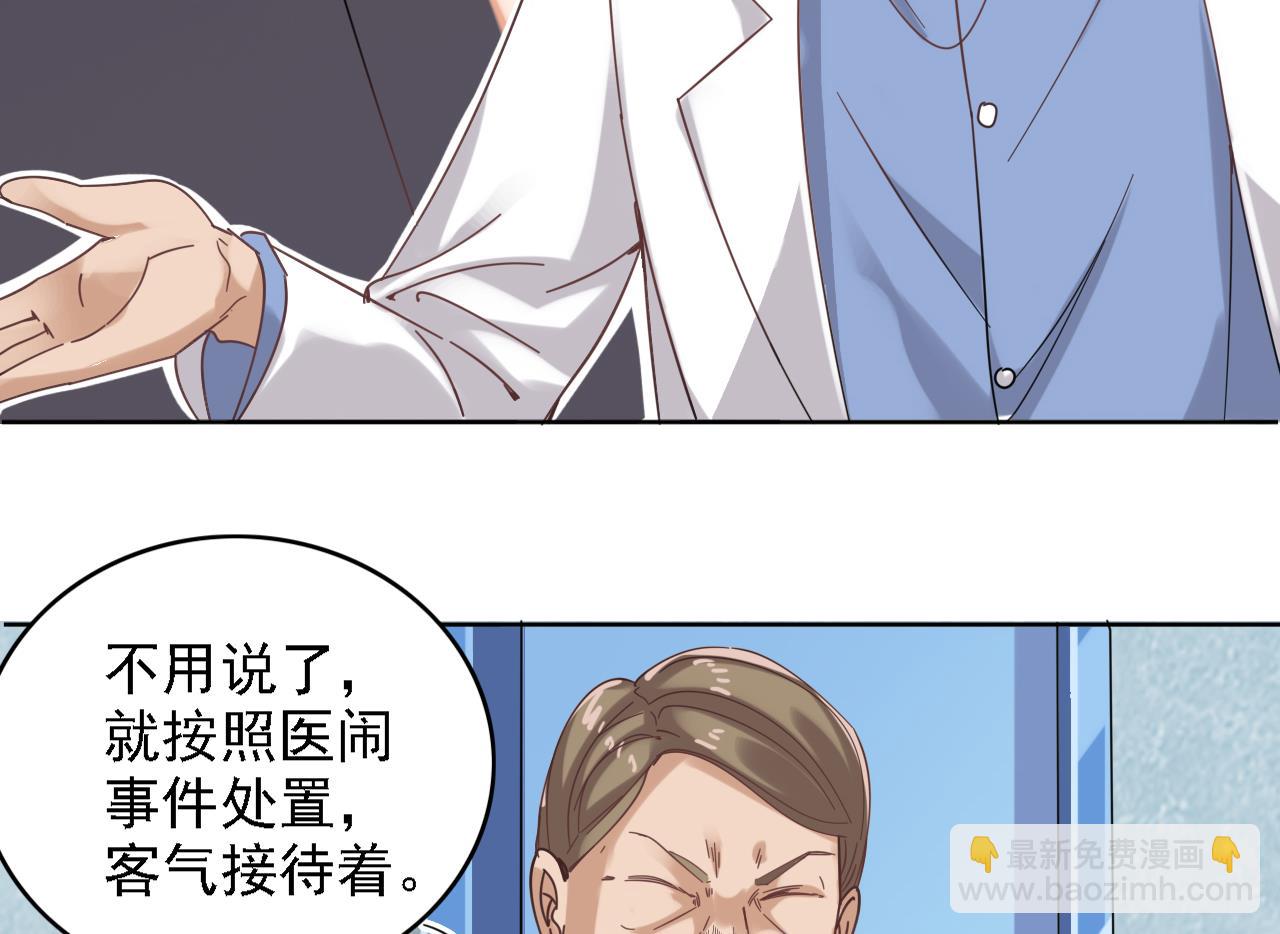 地府開發商 - 第68話 有人搞事情(1/2) - 8