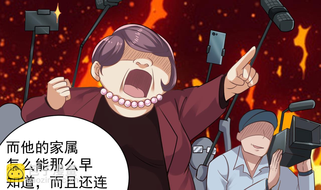 地府開發商 - 第68話 有人搞事情(1/2) - 5