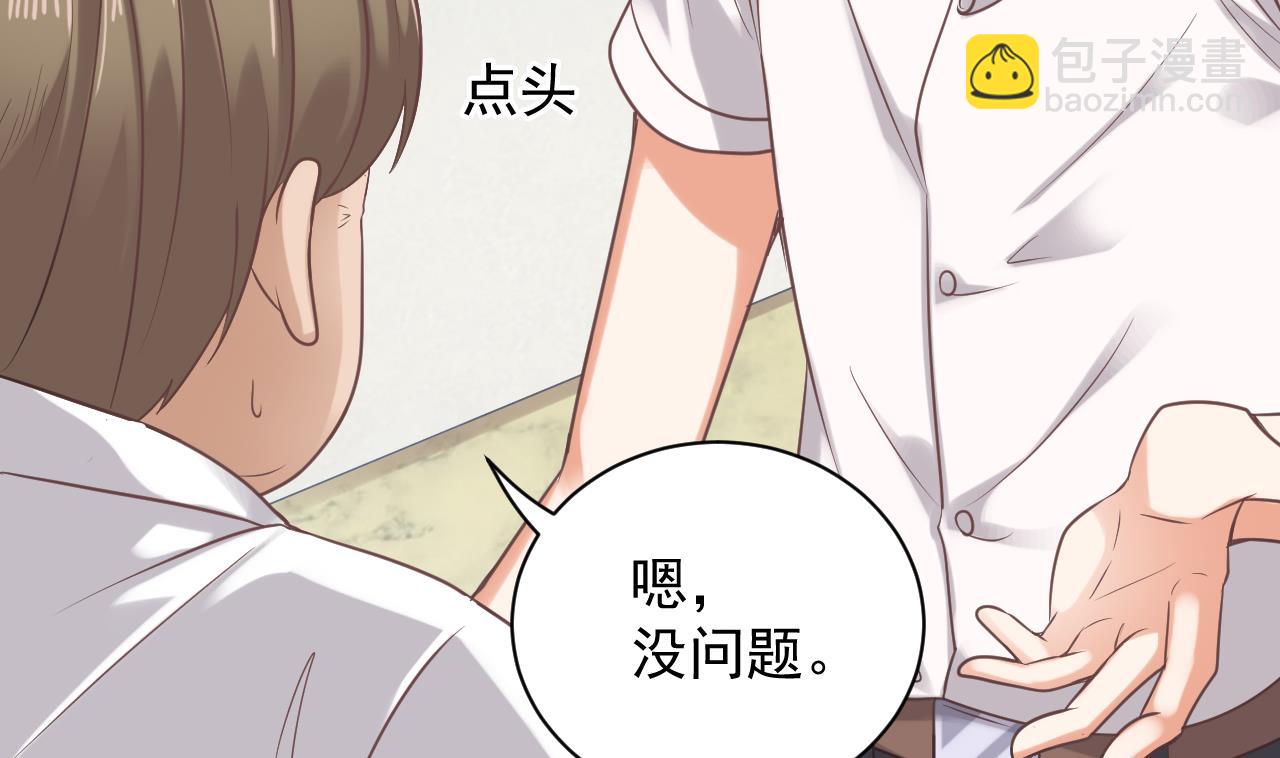 地府開發商 - 第68話 有人搞事情(1/2) - 3