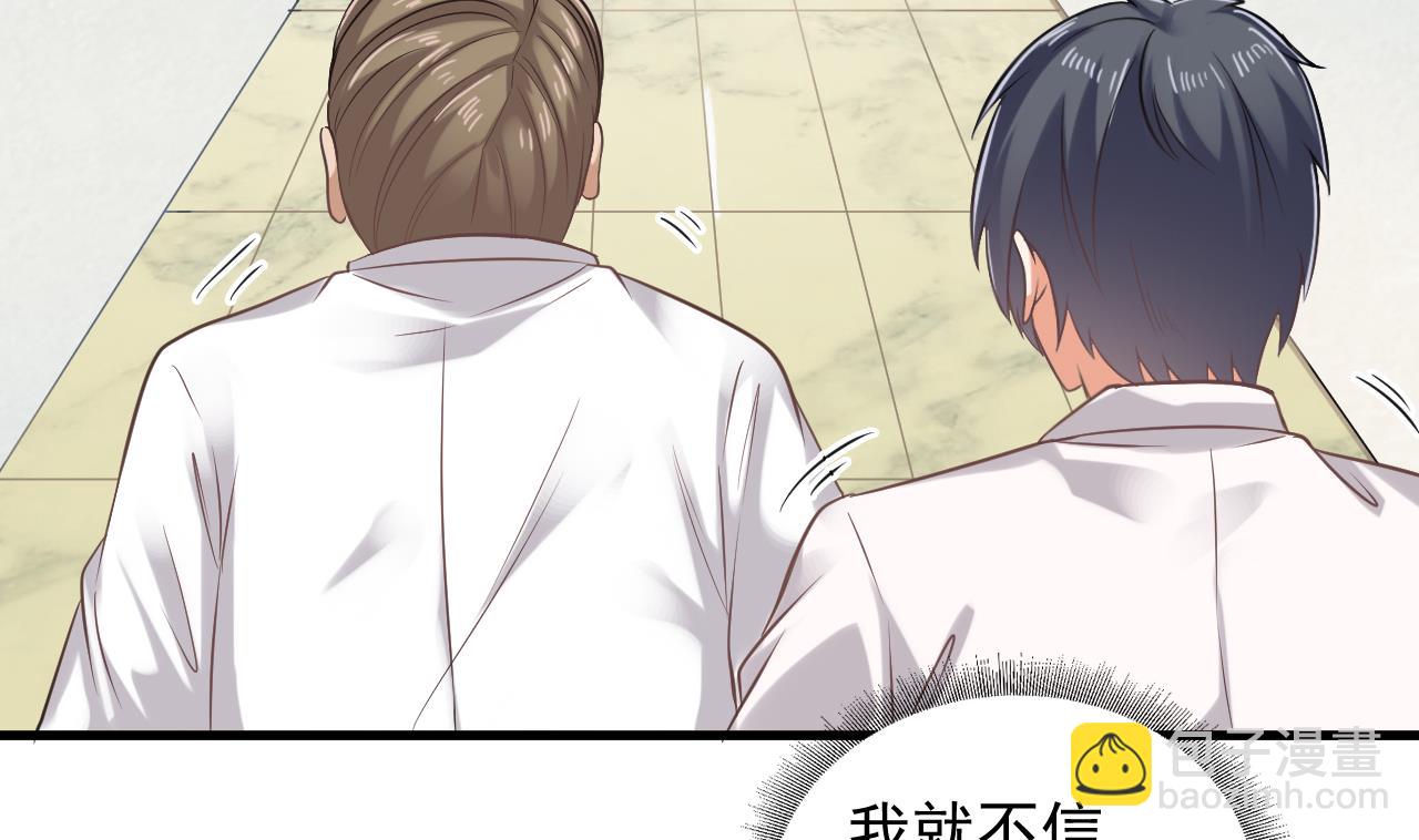 地府開發商 - 第68話 有人搞事情(1/2) - 7