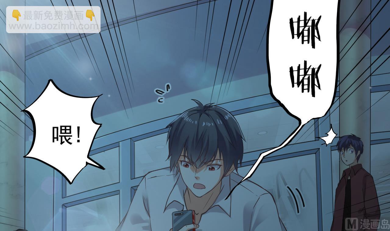 地府開發商 - 第70話 凱爺被人陰了(1/2) - 2