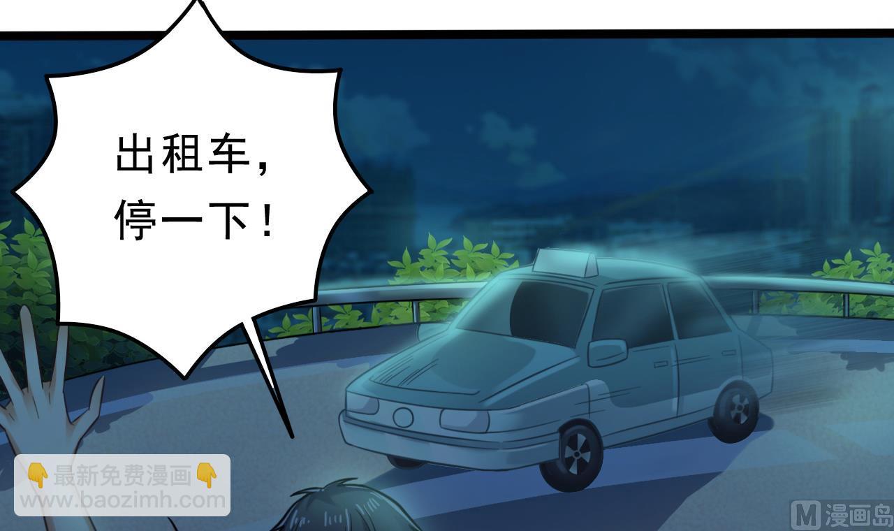 地府開發商 - 第70話 凱爺被人陰了(1/2) - 5