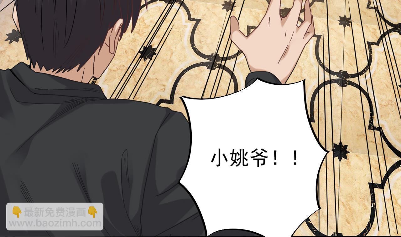 地府開發商 - 第70話 凱爺被人陰了(1/2) - 3