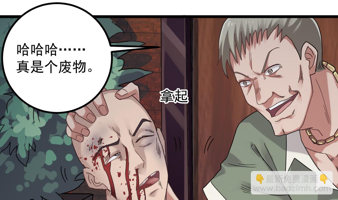 地府開發商 - 第70話 凱爺被人陰了(1/2) - 8