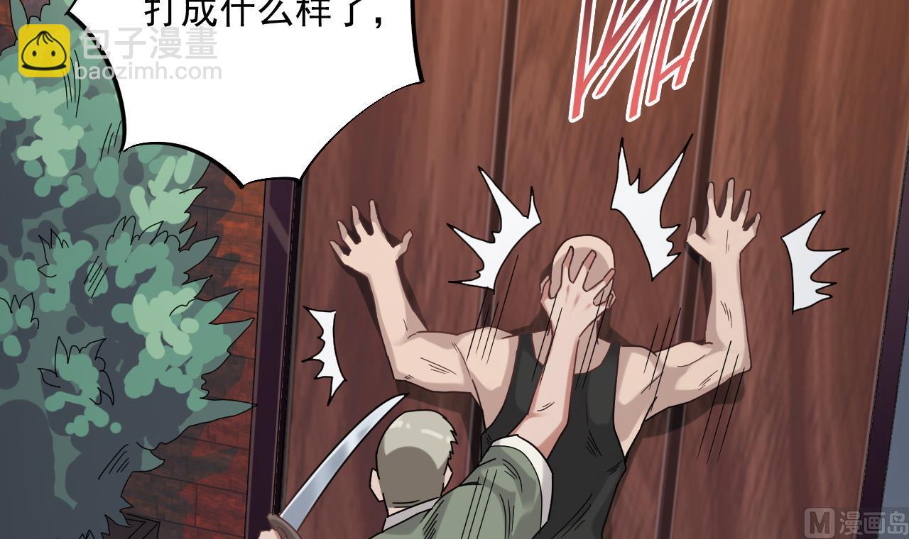 地府開發商 - 第70話 凱爺被人陰了(1/2) - 2