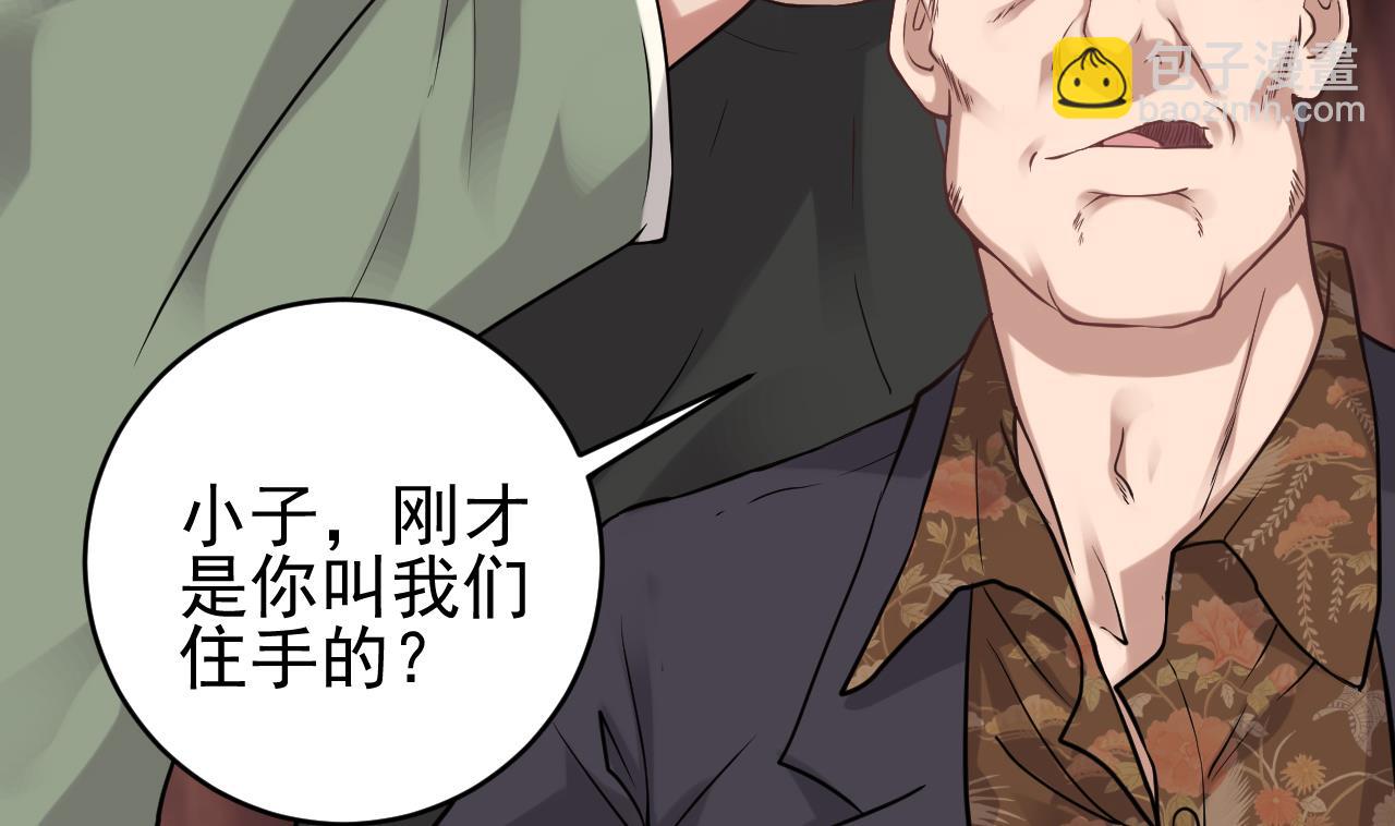 地府開發商 - 第70話 凱爺被人陰了(2/2) - 2