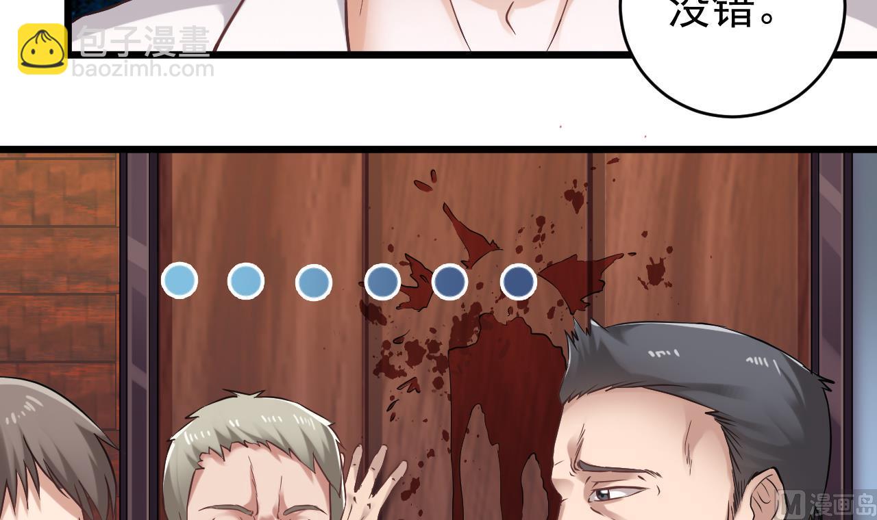 地府開發商 - 第70話 凱爺被人陰了(2/2) - 4