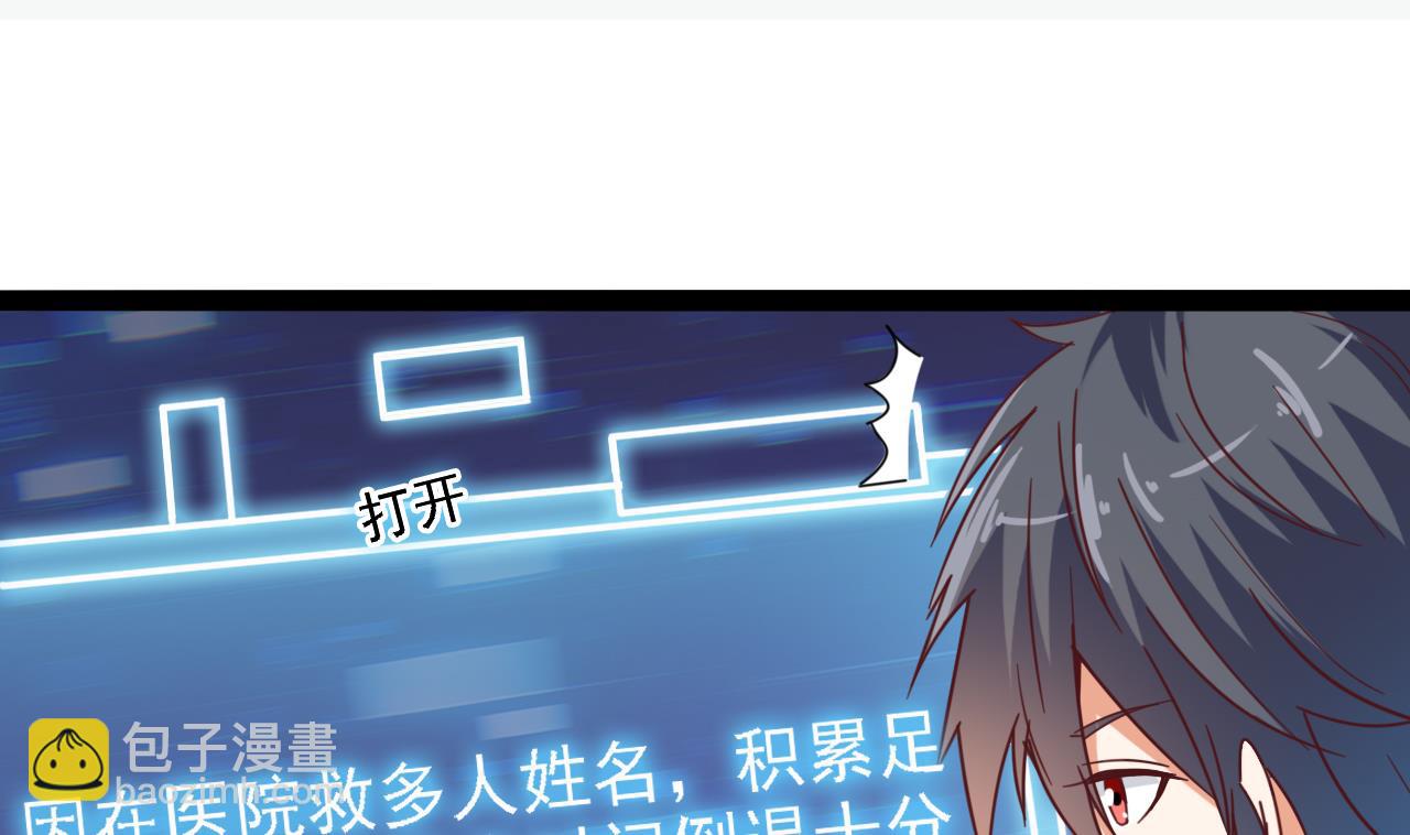 地府開發商 - 第75話 冷嘲熱諷(1/2) - 8