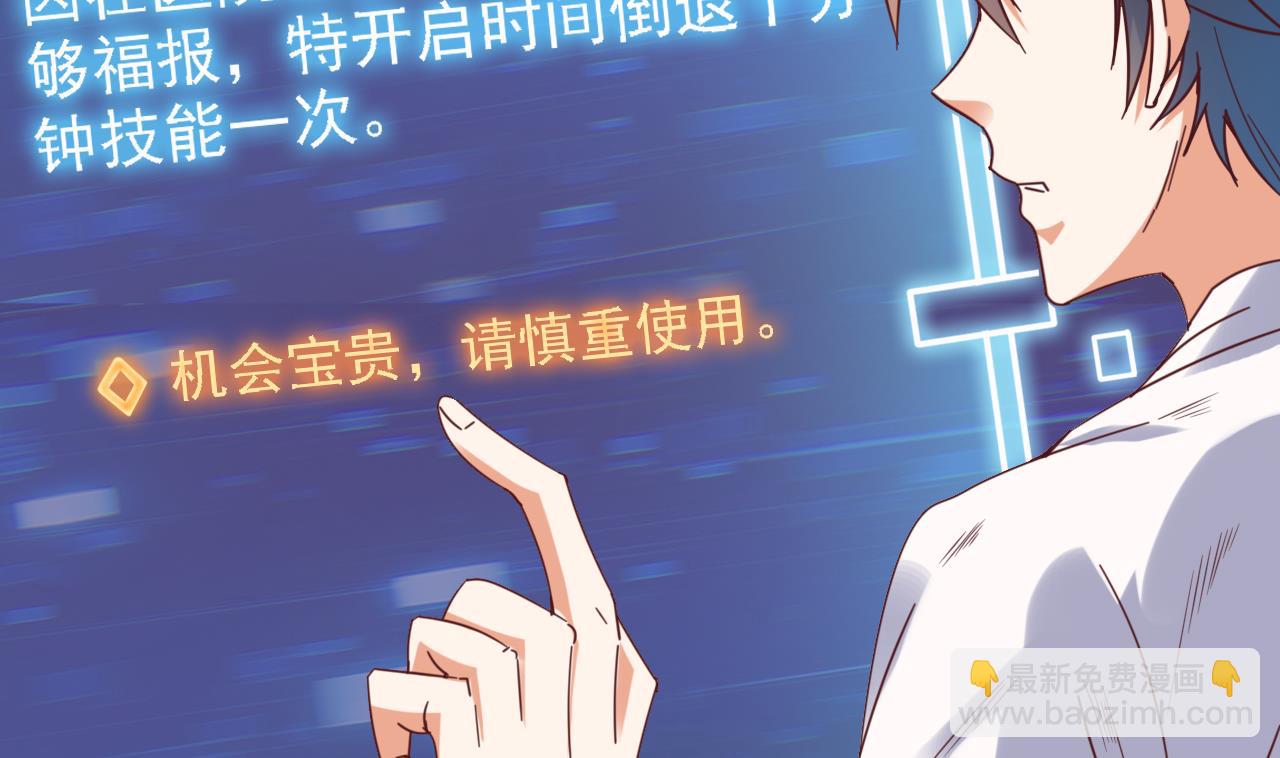 地府開發商 - 第75話 冷嘲熱諷(1/2) - 1