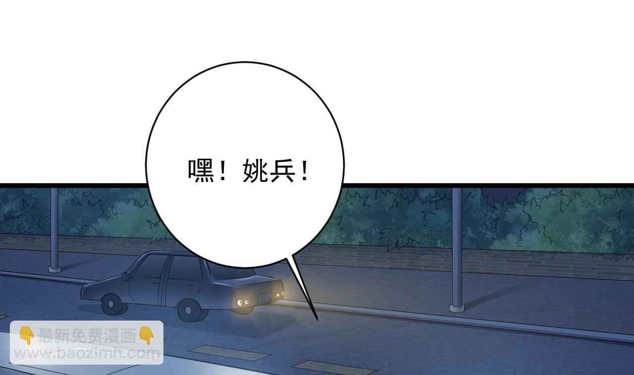 地府開發商 - 第75話 冷嘲熱諷(1/2) - 1