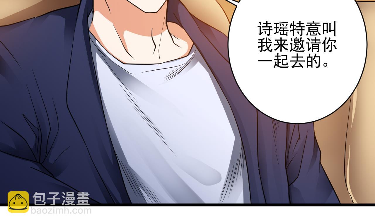 地府開發商 - 第75話 冷嘲熱諷(1/2) - 5