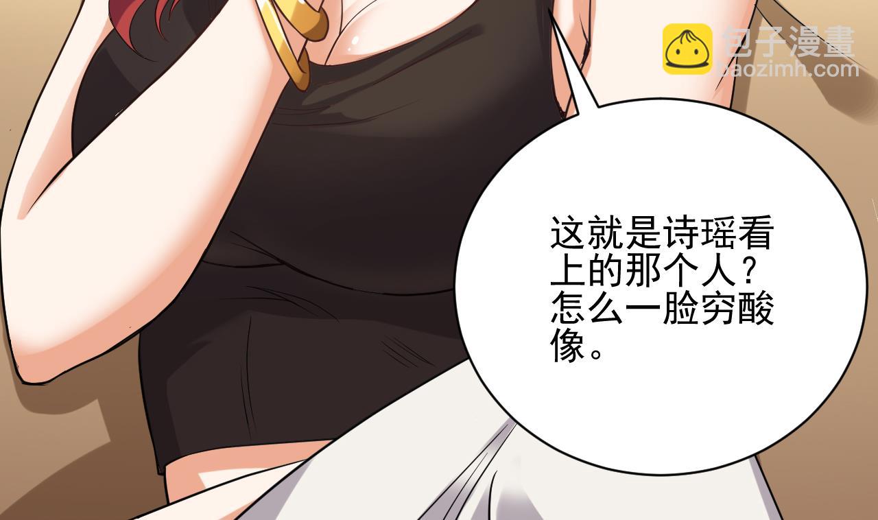 地府開發商 - 第75話 冷嘲熱諷(1/2) - 4