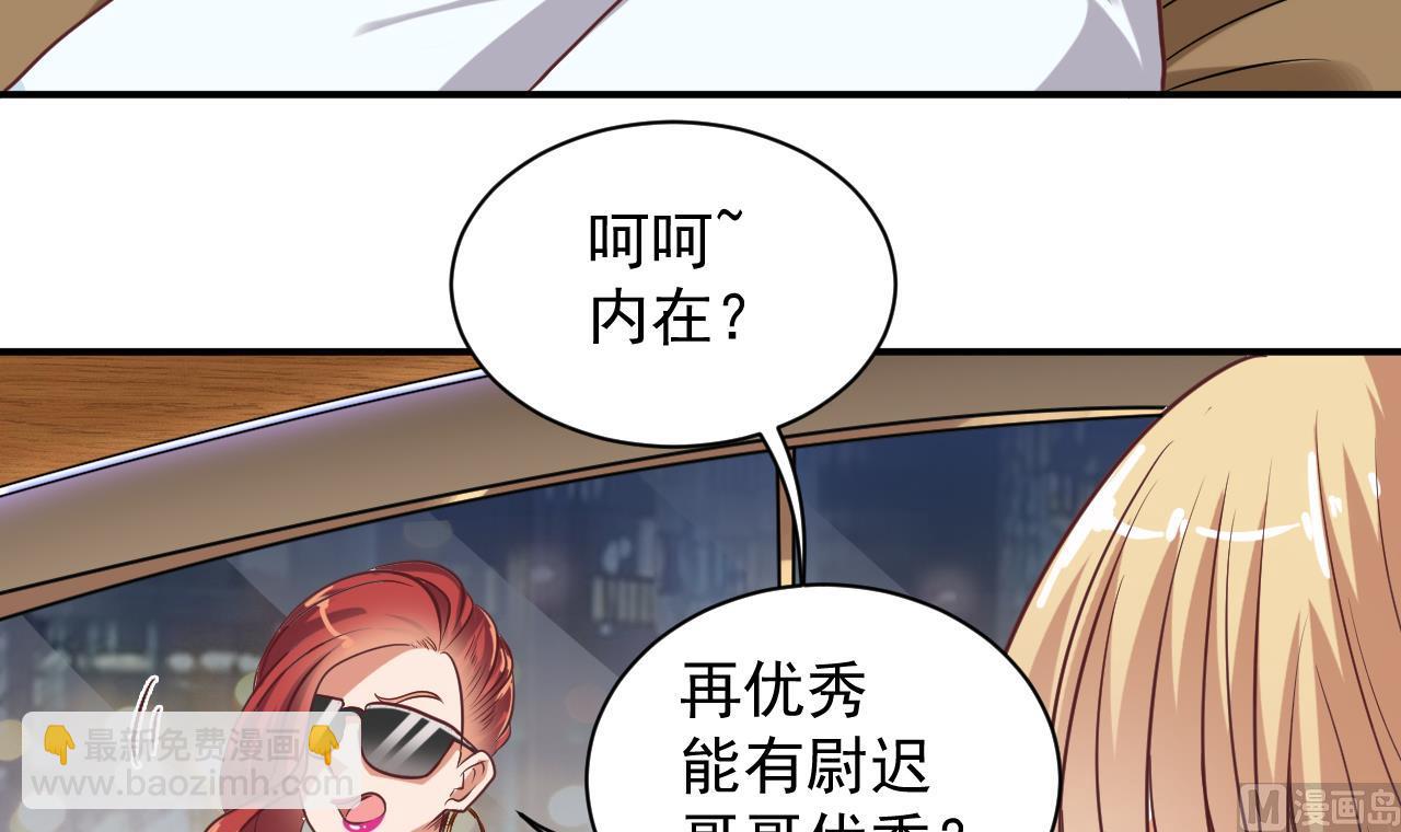 地府開發商 - 第75話 冷嘲熱諷(2/2) - 2