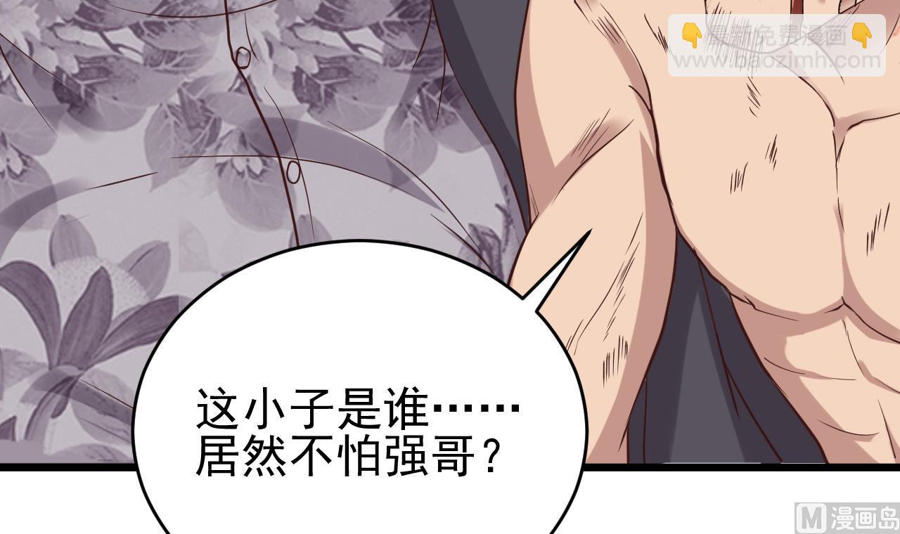 地府開發商 - 第75話 冷嘲熱諷(1/2) - 1