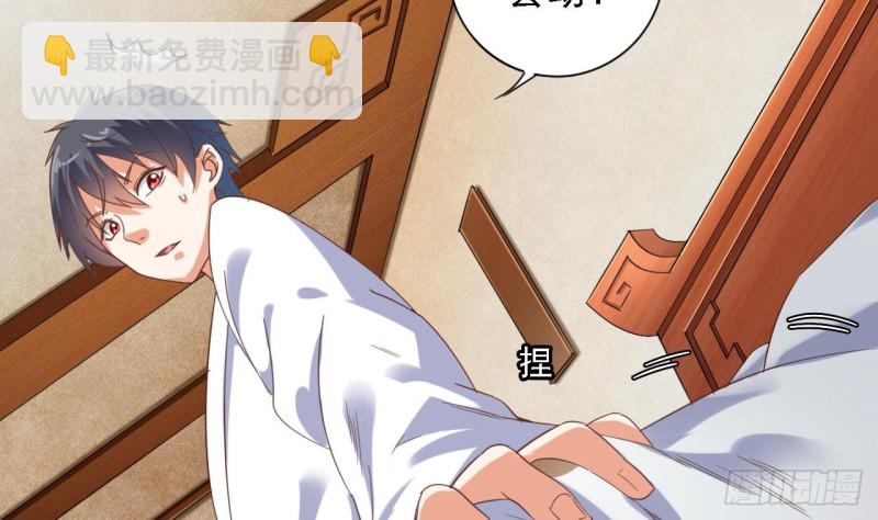 地府開發商 - 第77話 捉姦在牀(1/2) - 3