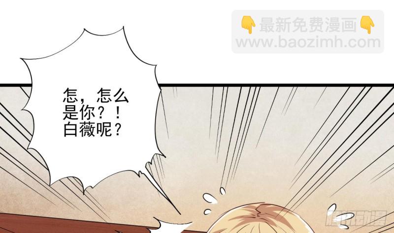 地府開發商 - 第77話 捉姦在牀(1/2) - 8