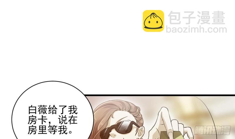 地府開發商 - 第77話 捉姦在牀(1/2) - 5