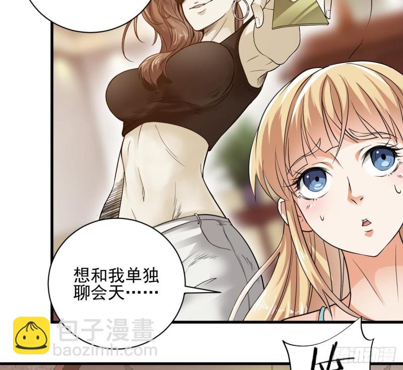 地府開發商 - 第77話 捉姦在牀(1/2) - 6