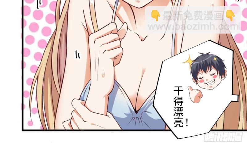 地府開發商 - 第77話 捉姦在牀(1/2) - 5