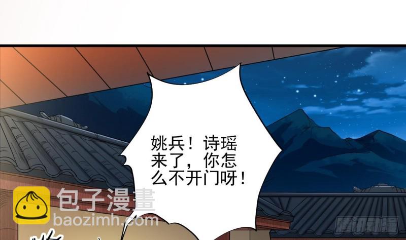 地府開發商 - 第77話 捉姦在牀(1/2) - 8