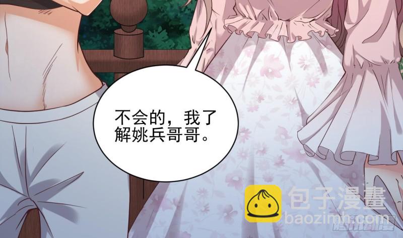 地府開發商 - 第77話 捉姦在牀(1/2) - 4