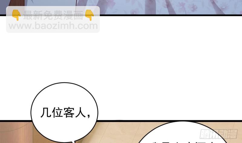 地府開發商 - 第77話 捉姦在牀(1/2) - 5