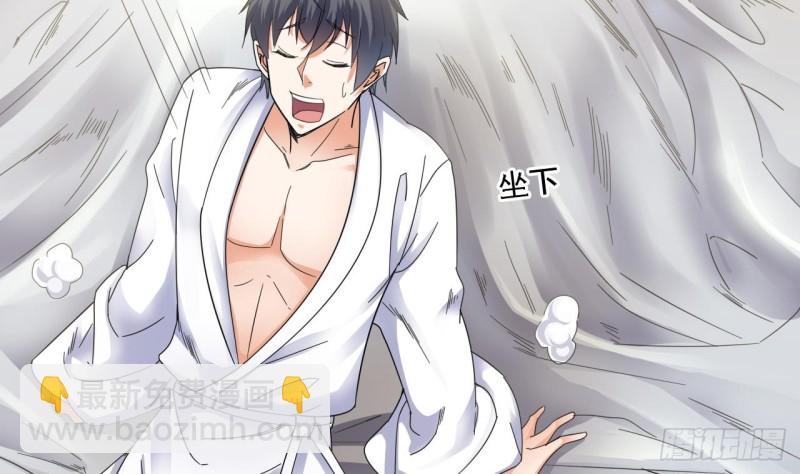 地府開發商 - 第77話 捉姦在牀(1/2) - 8