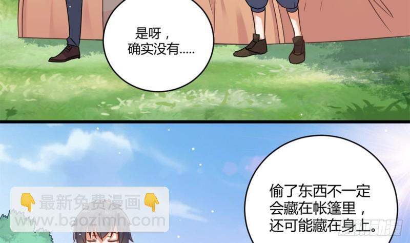 地府開發商 - 第79話 我會證明！(2/2) - 2