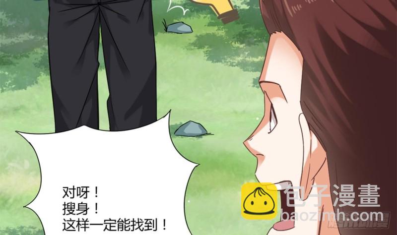 地府開發商 - 第79話 我會證明！(2/2) - 4