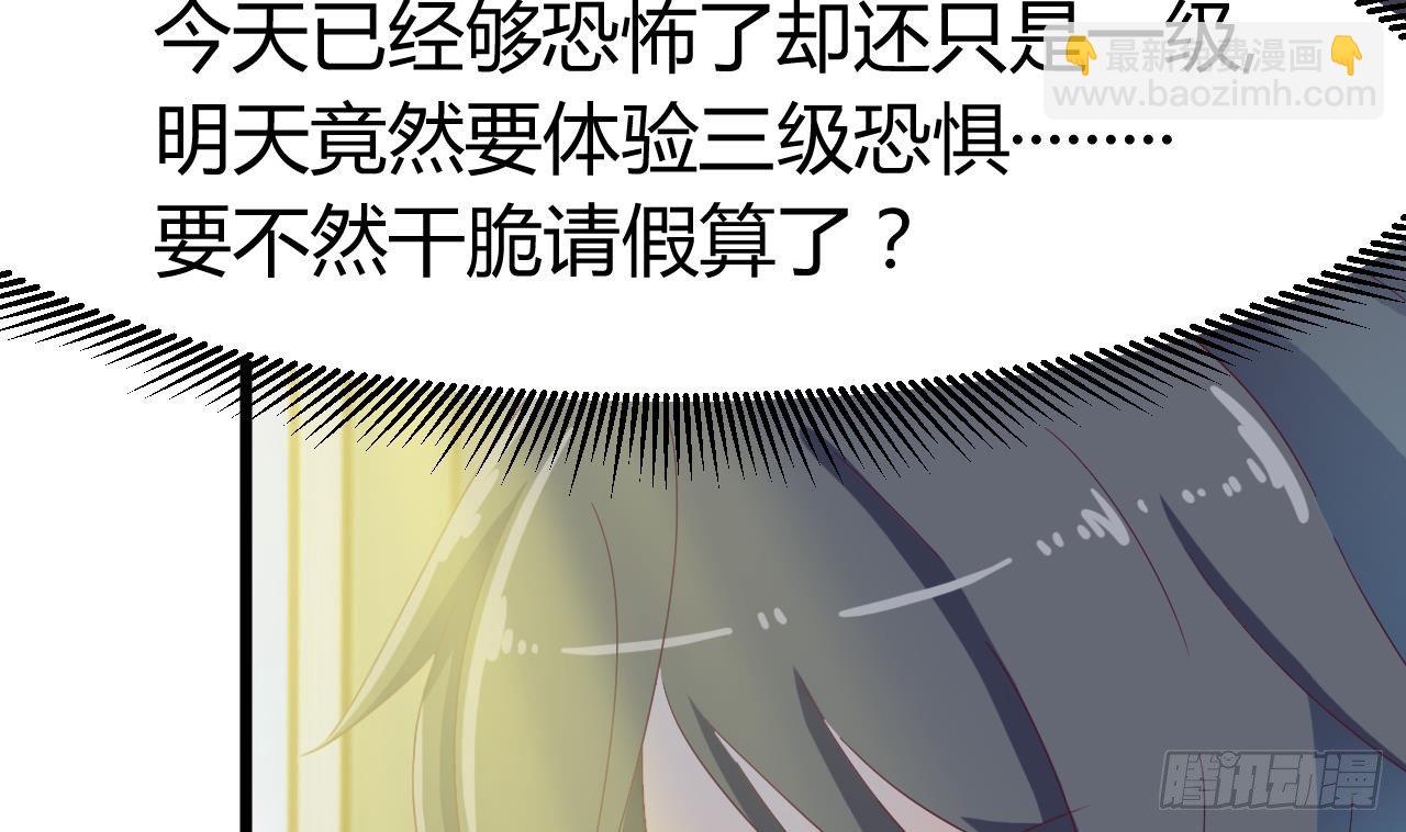 地府開發商 - 第8話 教室裡的恐怖事件(2/2) - 2