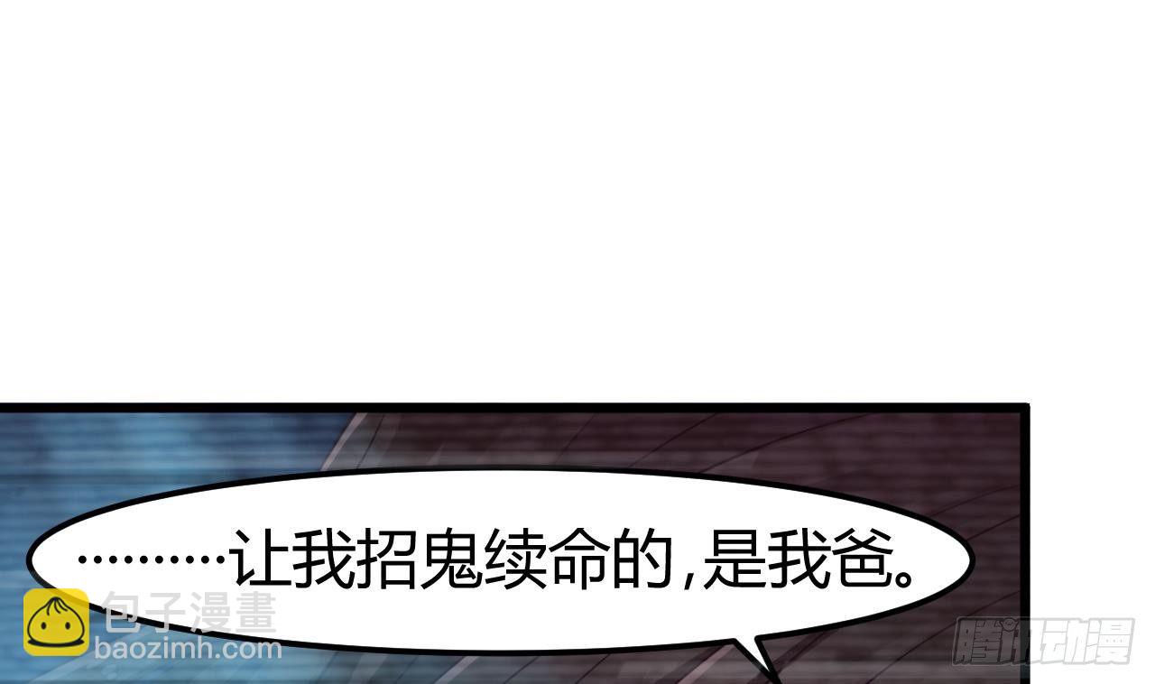 地府開發商 - 第8話 教室裡的恐怖事件(2/2) - 1