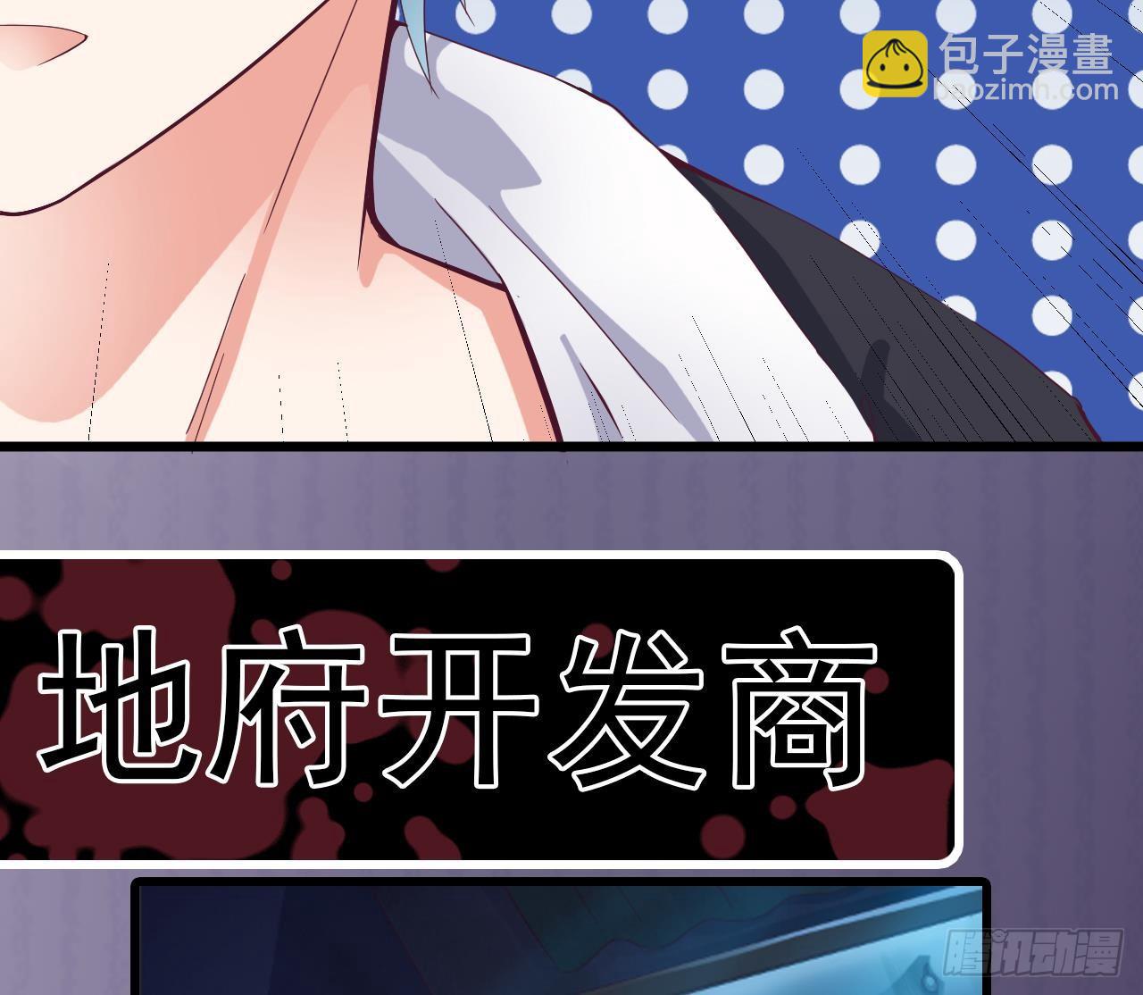 地府開發商 - 第8話 教室裡的恐怖事件(2/2) - 2