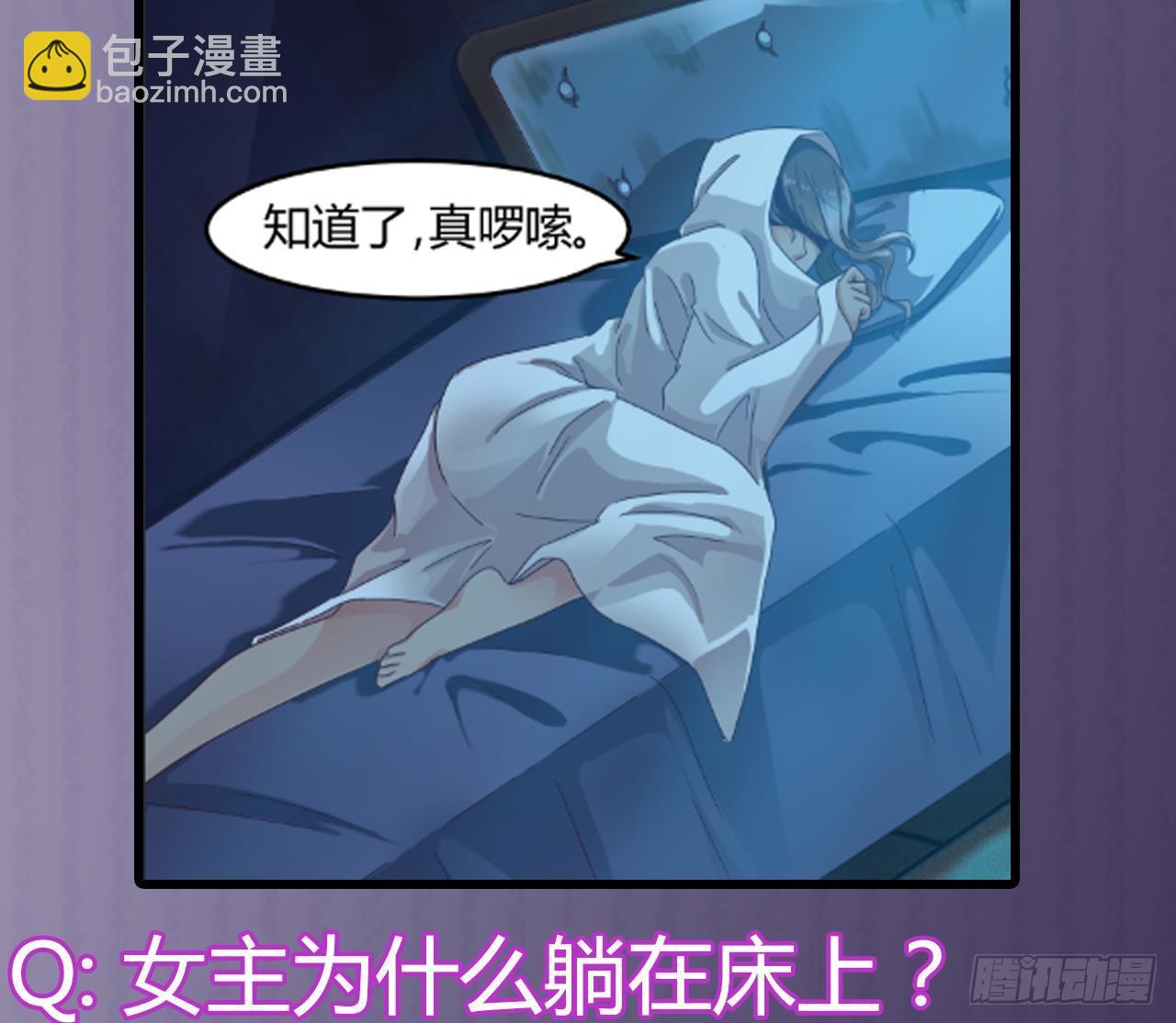 地府開發商 - 第8話 教室裡的恐怖事件(2/2) - 3