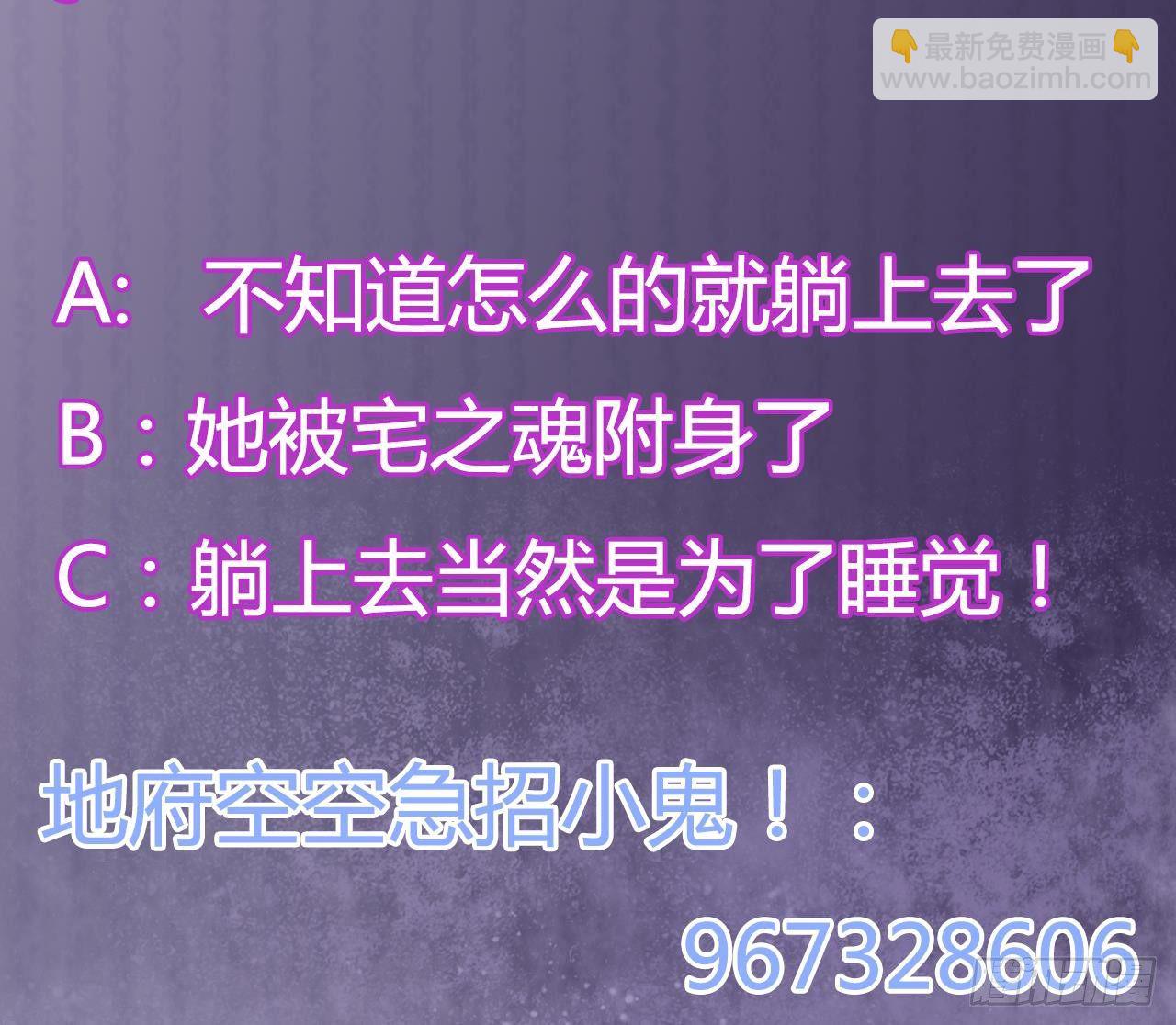 地府開發商 - 第8話 教室裡的恐怖事件(2/2) - 4