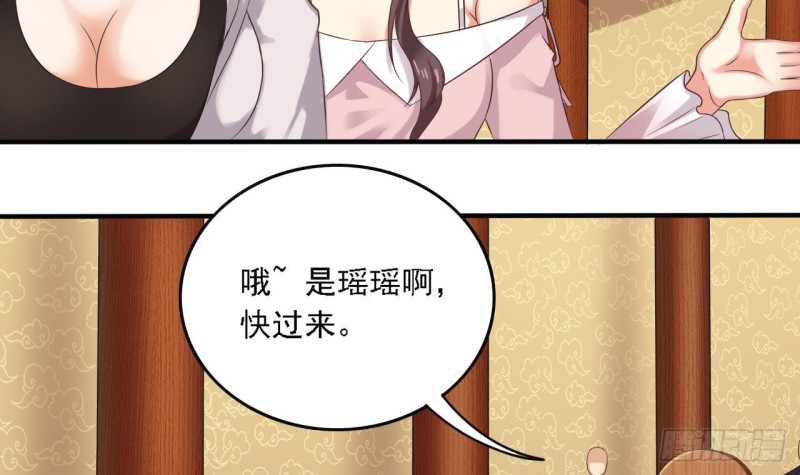 地府開發商 - 第81話 被毀的經幡(1/2) - 4