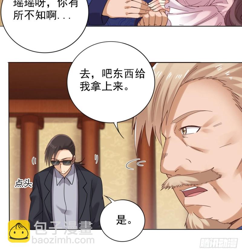 地府開發商 - 第81話 被毀的經幡(1/2) - 1