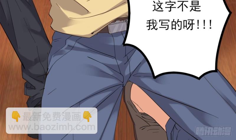 地府開發商 - 第81話 被毀的經幡(1/2) - 4