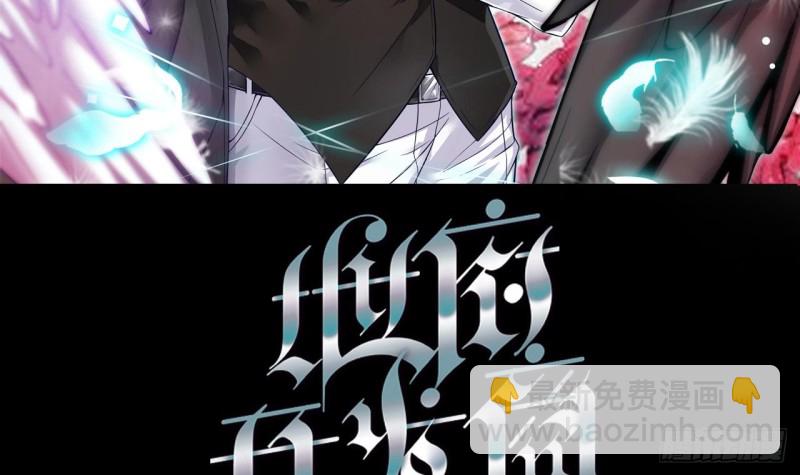 地府開發商 - 第81話 被毀的經幡(1/2) - 3