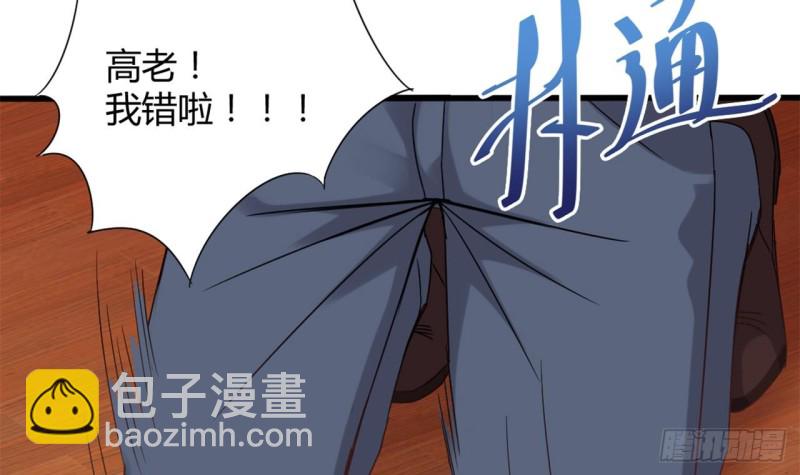 地府開發商 - 第81話 被毀的經幡(1/2) - 1