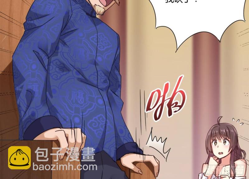 地府開發商 - 第81話 被毀的經幡(1/2) - 6