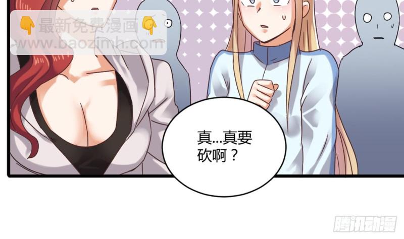 地府開發商 - 第81話 被毀的經幡(1/2) - 4