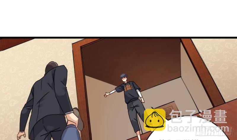 地府開發商 - 第81話 被毀的經幡(1/2) - 7