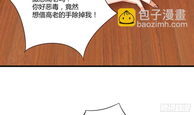 地府開發商 - 第81話 被毀的經幡(1/2) - 2