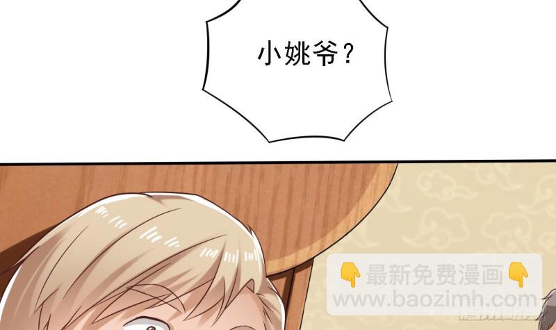 地府開發商 - 第81話 被毀的經幡(2/2) - 2